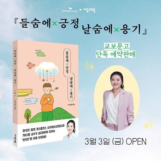 지나영교수 인스타그램