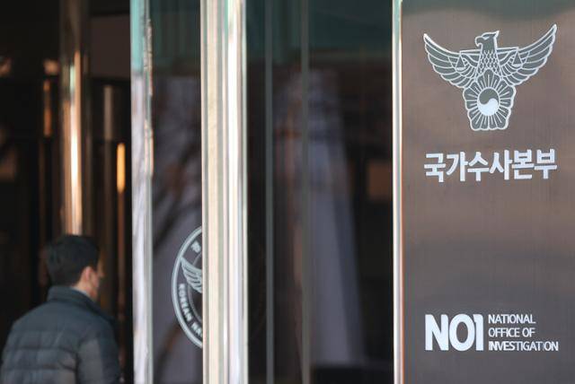 26일 서울 서대문구 국가수사본부 모습. 신임 국수본부장에 임명됐던 정순신 변호사가 갑자기 물러나면서 당분간 수사 지휘 공백이 불가피해 보인다. 연합뉴스