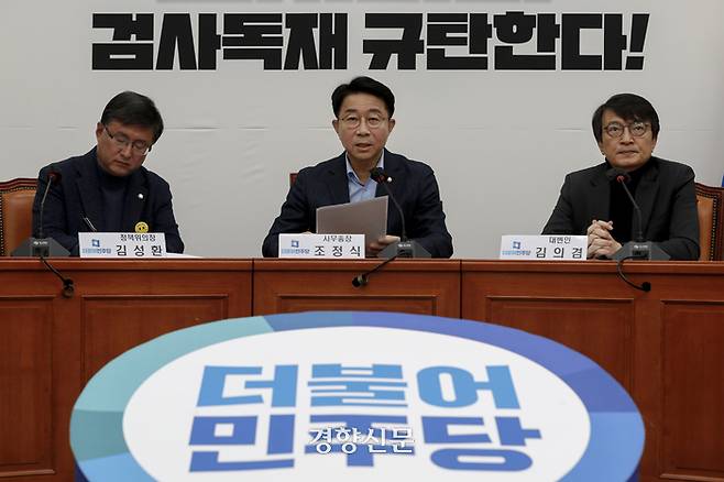 조정식 더불어민주당 사무총장(가운데)이 26일 국회 당대표회의실에서 열린 기자간담회에서 발언하고 있다. 문재원 기자