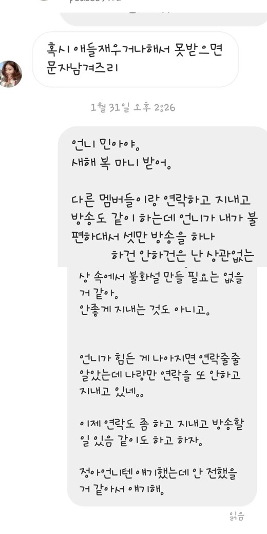 Cho Minh, a former member of the group Jewelry, expressed her anger toward the members when rumors of discord were raised as Seo In-young Wedding ceremony Boycott.On the 26th, Seo In-young posted a wedding ceremony with a non-celebrity businessman in Seoul.Park Jung-ah, Lee Ji Hyun, Kim Eun-jung, and Ha-yeon Yeon, who formerly worked as Jewelry together, attended as guests.Among them, Cho Minh fell out and the rumor of discord flowed out. However, Cho Minh exploded in anger, clarifying that she was not invited, not Boycott.Cho Minh said on the afternoon of the 27th, I had a lot to say every time articles about Jewelry Complete came out, but I did not want to do all the past stories, so I kept ignoring them. I wrote a long article because I was very unhappy with Doga Gina Rodriguez.It is claimed that the members have been involved in Jewelry activities except for themselves.Cho Min said, I have been watching TV since I was in contact with my personal contact, but since I was in Three Wheels in 2015, I have been watching TV without any contact except for me, just like Suga Man and With God.Three Seo-yool Lee I did not ask the parties why I wanted to get the issue, but after the three came out, I was told Where is Cho Min, Jewelry is full of Cho Min, Do you gather without Cho Min?My mother has been hurt a lot over the years by this and other stories, he said.After eight years of not saying a word, I talked to Kim Jungah for the first time at the end of the year (A Year Ago in Winter), and if I had to broadcast with Jewelry, I would at least say something, I tried to broadcast, but I did not hear the answer.I did not follow Oh Jin-Rok in my wedding ceremony, but I was following my SNS. I do not think I need to make a disagreement with Lee Ji Hyun sister. I have been broadcasting together and I have not been in contact with me in the future. I sent a direct message to stay in touch, but I did not have an answer when I read the message. Seo In-young Wedding Ceremony also did not receive an invitation.Cho Min said, Someone sent me a message saying that it is so hard to attend a Friend Wedding ceremony. How do you know where and when you are not invited?He said, I have no reason to be blamed and gossiped. Did I swear at others or outcast my colleagues?!I have never lived with Ellen Burstyn in my life, I have lived without being ashamed of myself, I am just an ordinary woman who is busy with her life and is raising a 21-month-old baby. Also, Jewelry is a group that has a lot of member replacements, so the expression complete is not accurate. Why should I be suffering from articles that are full of Jewelry when I talk about Jewelry? Should I be stressed for nearly 10 years? Cho Minh joined as a new member of Jewelry in 2002 with singer Seo In-young, and as a quartet with Park Jung-ah and Lee Ji Hyun; he later left the team in 2005.Whenever there are articles about the Jewelry Complete BodyI had a lot to say,I did not want to do all the past stories, so I kept ignoring them.For Gina Rodriguez,Im writing a long article because Im very uncomfortable.Even though I kept in touch with him personally,From three wheels in 2015, Suga Man, with God, etc.Whenever I do a show,You didnt call me back. You didnt call me!Ive seen the three of you on TV.I wanted to get a three-year-old Lee issue.I never asked them why they did it, but when the three of them were on the air,Wheres Cho Min?Jewelry complete with Cho Min Are we going to get together again without Cho Min?These headlines never stopped,My mother--Over the years, Ive talked about this, this, that.Youve been hurt a lot by the words that are floating around.After eight years of not saying a word,A Year Ago in Winter For the first time to Kim JungahIve talked about this part,If you ever need to do a show on Jewelry,The least you could do is say something.Even though the four of us wanted to do the show together,I didnt get an answer.I didnt have oh jin-rok on my wedding ceremony,I saw you following my social media,To Lee Ji HyunI dont think we need to make a fuss,From now on, well do the show together!Im the only one who hasnt been in touch,Lets keep in touch, okay?I sent you a direct messageI read the message and there was no answer.Is it so hard to attend a Friend Wedding Ceremony?Someone sent me a message.I wasnt invited!Where and at what time?How can I know...I have no reason to be criticized and gossiped about.Did I swear at anyone, sir?Did you outcast your colleague?!Ive never bothered Ellen Burstyn in my life.They have not been ashamed of themselves,Hes just too busy living his life,Im just an ordinary woman raising a 21-month-old baby.Jewelry is a group that has had a lot of members change.The term complete is not accurate,Why is it whenever I talk about Jewelry,They have to be written in full,It was someone else who posted on social media,Im hooked on the title of the articleMy family has been here for nearly 10 years.You have to be stressed.An article with a provocative title and no substance.Dont write speculative articles,If you have any questions,You asked me to do an interview,Please ask and write it yourself.The baby is still very young.IM TEACHING HIM HOME,When its time to get bigger and bigger,Every time I turn on the TV,As an actor and all-around entertainer,Ill give you a lot of good energy from Cho Min.Id like you to wait a little longer.Cho Min, always a strong mother.Always encourage them,Loved fans,Thank you from the bottom of my heart!To the best of my ability,Focus on the future that will make you happier.Ill be happier today.Thank you.#ChoMin #Statement