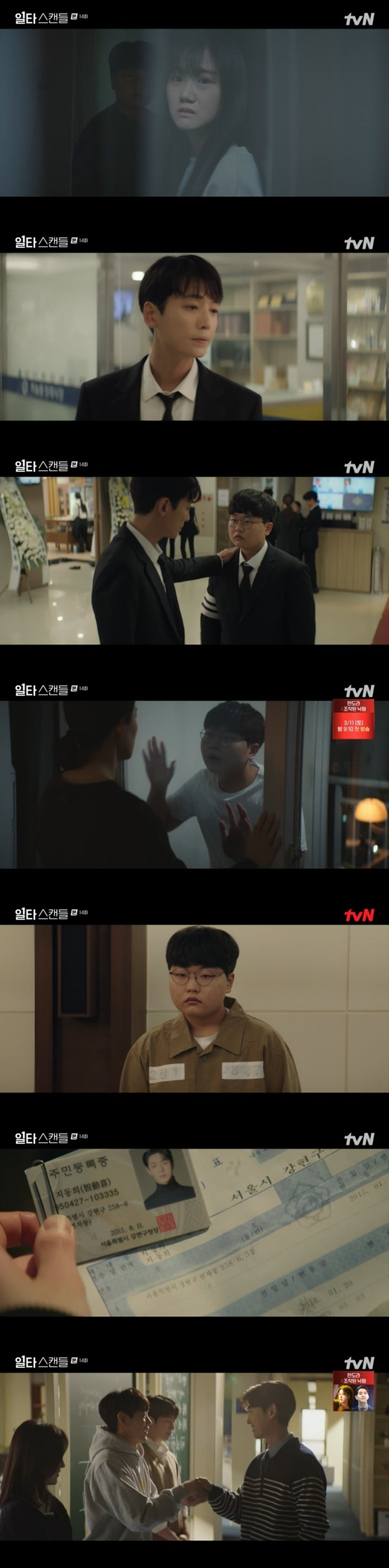 The past history of the iron bead Killer Shin Jae-ha has been revealed.Jung Sung-hyuns process of becoming Shin Jae-ha was portrayed in the 14th episode of tvN Saturday drama  ⁇  Ilta Scandal  ⁇  broadcast on February 26 (playwright Yang Hee-seung Yoon Eun-ho / directing Yoo Je-won).Ji Dong-hee was caught by her daughter Nam Hae-yi (played by Noh Yoon-seo) while trying to harm the southbound ferry with a metal bead, believing that Choi Hwang Chi-yeul (played by Jeong Kyung-ho) had changed because of the southbound ferry (played by Jeon Do-yeon).Ji Dong-hee kidnapped and confined Nam-hae to his rooftop room, and the escaped Namhae was hit by a car and was unable to regain consciousness.Choi Hwang Chi-yeul moved Namhae to a single room for the South Korean ship and tried to postpone the math camp, but Ji Dong-hee knew the lie that he had told him.I do not think hes dead, he said, and Choi Hwang Chi-yeul said, If you have such an idea, I will not be able to go with you anymore.Ji Dong-hee wrapped up his baggage and read Sister Suhyuns diary.In Jeong Su-hyeons diary, she said, Shall I tell the only person I can trust, the only adult I have, Mr. Hwang Chi-yeul? And Ji Dong-hee said, I thought so, too. Sister. So I wanted to protect you.Because we are the only adults we trust. But Choi Hwang Chi-yeul abandoned me. And I forgot the sister.In the past, Jung Sung-hyun was a disciple of Choi Hwang Chi-yeul, and when his mother leaked the test paper, he revealed the truth and made an extreme choice. His brother Jung Sung-hyun witnessed it and met Choi Hwang Chi-yeul at the funeral hall.Jung Sung-hyun talked to Choi Hwang Chi-yeul a lot.Choi Hwang Chi-yeul said, I gave you a sister, so its sister.Jung Sung-hyun, who lost her sister Sung-hyun, suffered from her mothers abuse. My mother sprinkled water on her son Jung Sung-hyun because she fell asleep while studying for the exam, and drove her to the cold veranda.Jung Sung-hyun fell down on the veranda, and when his mother woke up, he said, Go in and study, and when he forced me to study, he looked bloody.Jung Sung-hyun implied that Sister Jung Sung-hyun had killed her mother by falling from the veranda where she fell. Jung Sung-hyun was in court for murdering her mother but was found not guilty.Jung Sung-hyun, who became an adult afterwards, gave someone an envelope of money and bought Ji Dong-hees identity and became an assistant to Choi Hwang Chi-yeul.Ji Dong-hee grabbed Choi Hwang Chi-yeuls hand and showed affection, and was thrilled with Choi Hwang Chi-yeuls memory of the pen that Sister received from Choi Hwang Chi-yeul.