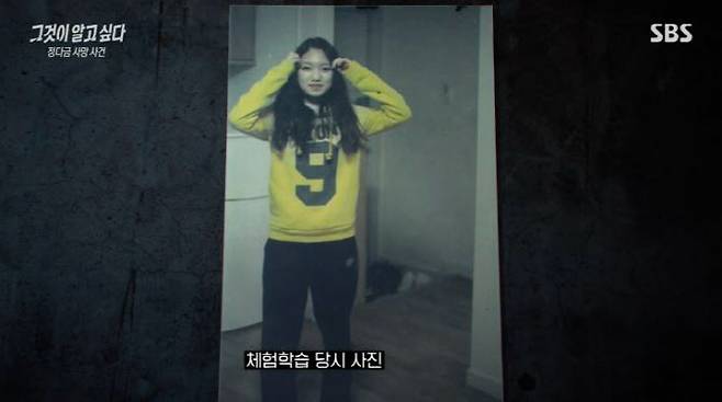 (사진=SBS 캡처)