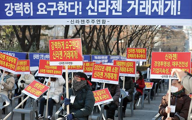 2022년 1월18일 오전 신라젠 주주연합이 서울 여의도 한국거래소 앞에서 거래 재개를 촉구하는 대규모 집회를 열고 있다. ⓒ시사저널 박정훈