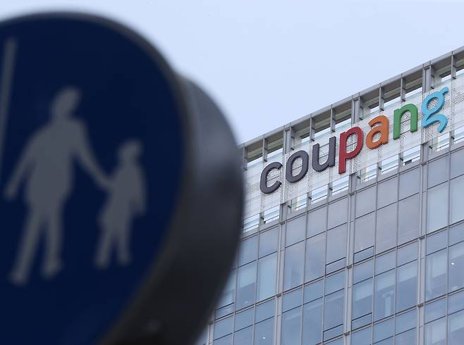 서울 송파구 쿠팡 본사. /뉴스1