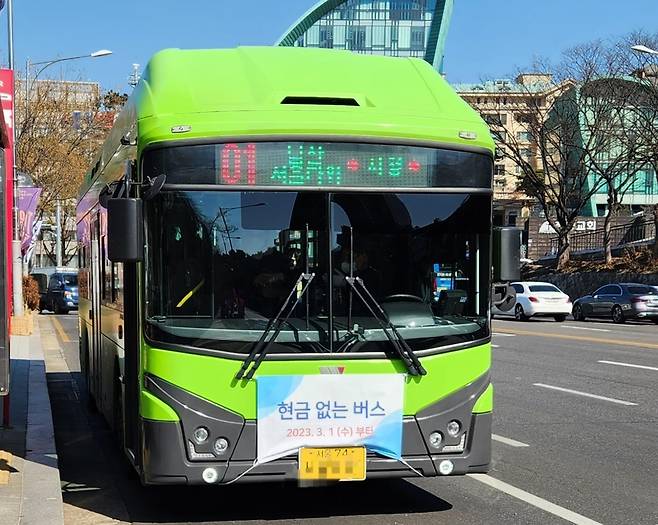 '현금 없는 버스' [촬영 권지현 수습기자]