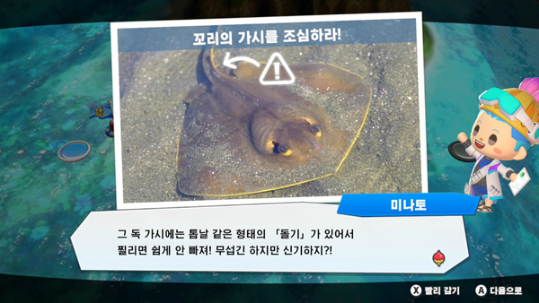 - 중간중간 알려주는 물고기에 관한 TMI는 교육용으로도 좋았어요