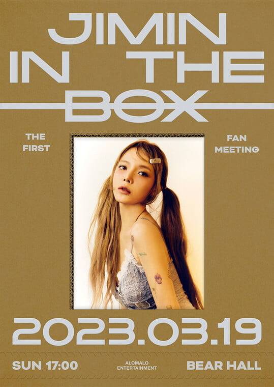 (사진=알로말로 엔터테인먼트 제공)