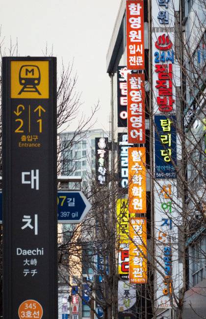 tvN 드라마 ‘일타 스캔들’