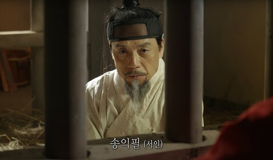 KBS 사극 ‘징비록’에서 송익필로 나오는 배우 박지일. [사진 유튜브 캡처]