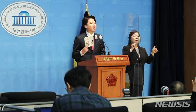 [서울=뉴시스] 전진환 기자 = 이준석 국민의힘 전 대표가 3일 오전 서울 여의도 국회 소통관에서 열린 전당대회 관련 기자회견에서 소설 '우리들의 일그러진 영웅'을 들고 발언하고 있다. 2022.03.03. amin2@newsis.com