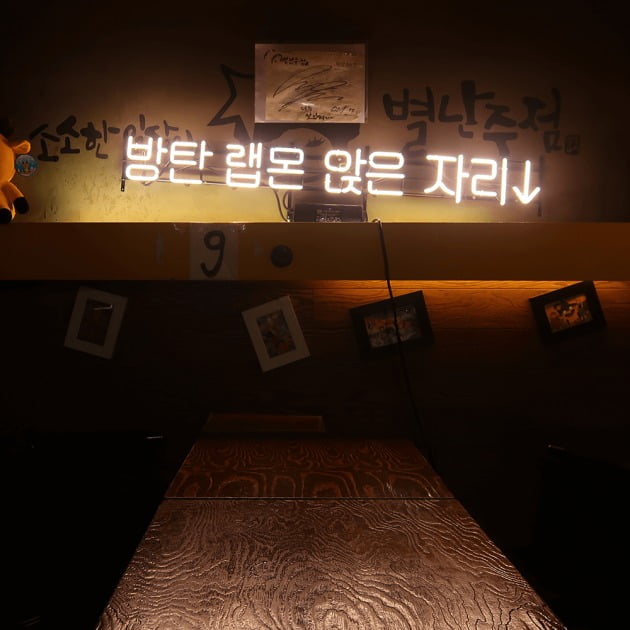 BTS 멤버 RM이 앉아 인증샷 명소가 된 호프집.