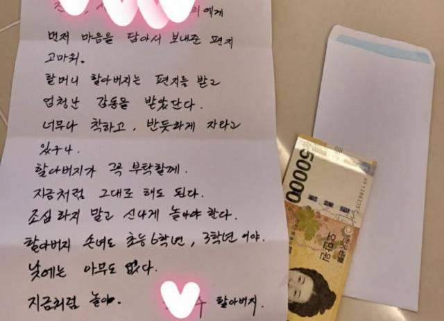 인천 서구 한 아파트의 13층 할아버지 할머니가 윗집 아이들에게 전한 편지. 연합뉴스