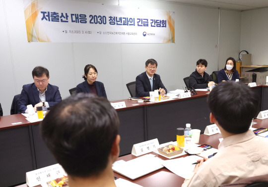 4일 열린 저출산대응 2030 청년 긴급 간담회에서 젊은 세대들이 결혼을 하지 않는 이유에 대해 보건복지부 차관에게 설명하고 있다. 보건복지부 제공