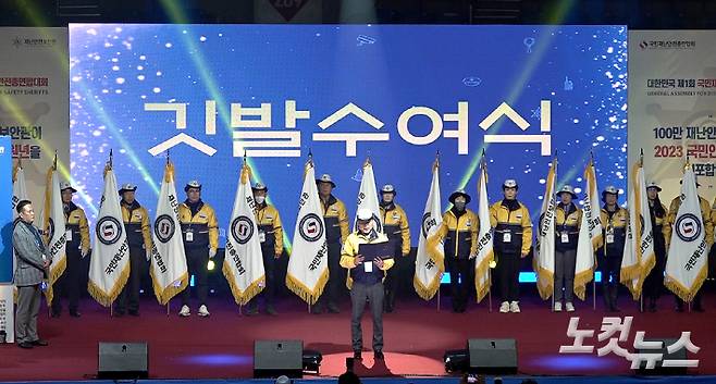 국민재난안전총연합회 장 훈 회장이 17개 시·도 지역본부에 깃발을 수여하고, '재난 제로 코리아' 비전을 선포하고 있다. 노컷TV 채승옥