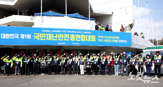 '2023 대한민국 제1회 100만 국민재난안전총연합대회'에 참가한 재난안전보안관이 '안전'이라는 구호를 외치며 거수경례를 하고 있다. 노컷TV 채승옥