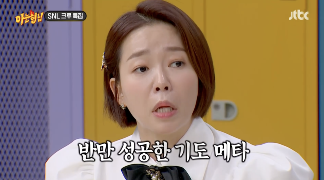 '아는 형님' 방송화면