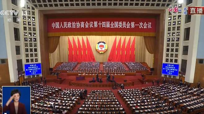 중국 정협 개막식 (사진=중국 CCTV 캡처, 연합뉴스)