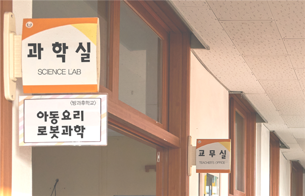 ‘학교안심 맑은날’ 폰트가 적용된 교실 표지판. 교육부 제공