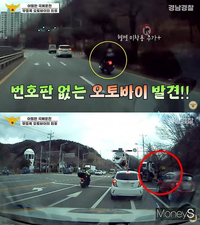 경찰청은 유튜브를 통해 번호판과 헬맷 없이 주행하던 오토바이 검거에 도움을 준 레미콘 운전기사의 사연을 공개했다. /사진=경찰청 유튜브