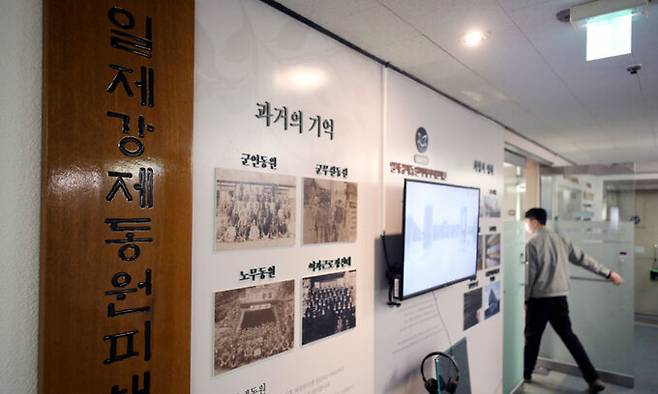 정부의 일제 강제동원 피해자 관련 한·일 협상 결과 발표를 하루 앞둔 5일 서울 종로구에 있는 일제강제동원피해자지원재단의 출입문으로 직원이 들어가고 있다. 뉴스1