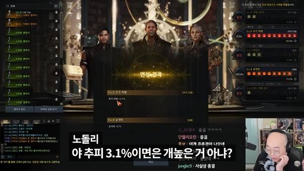 - 추가 피해 5단계, 공격력 4단계 성공한 노돌리