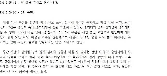 MBC가 공개한 넷플릭스 ‘피지컬:100’ 타임라인.