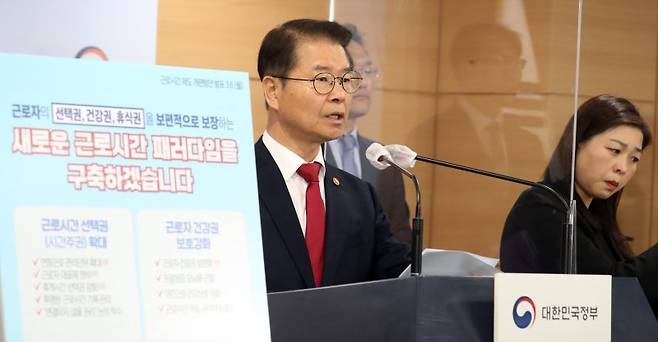 이정식 고용노동부 장관이 6일 오전 서울 종로구 세종대로 정부서울청사에서 근로시간 제도 개편 방안을 발표하고 있다. /사진=뉴스1