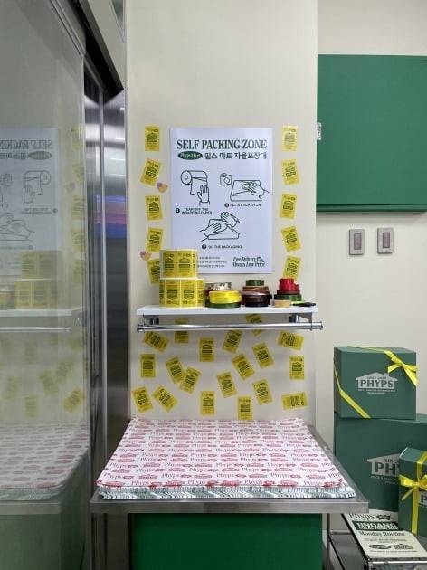 계산대 옆에 비치된 자율포장대. 노끈과 스티커도 함께 구비돼 있다. 대형마트에서 비슷한 포장대를 본적이 있는듯하다.