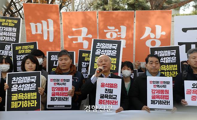 정부가 ‘제3자 변제’ 방식의 일제 강제동원 피해배상을 핵심으로 한 해법을 공식 발표한 6일 역사 정의와 평화로운 한일관계를 위한 공동행동 소속 활동가들이 서울 종로구 외교부 청사 앞에서 긴급 항의 행동을 하고 있다. 권도현 기자