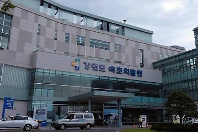 강원도 속초의료원. 연합뉴스