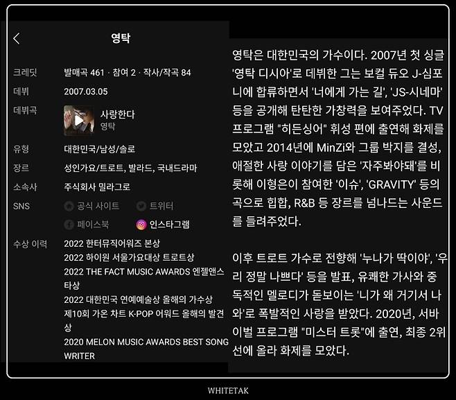 영탁 팬덤 제공