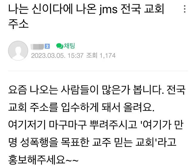 (온라인 커뮤니티 갈무리)