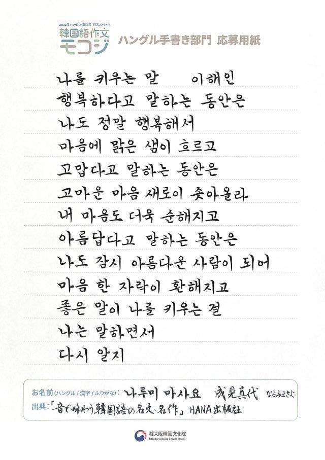 장려상. 이해인 시인의 ‘나를 키우는 말’에서. 붓펜으로 쓴 것 같죠?