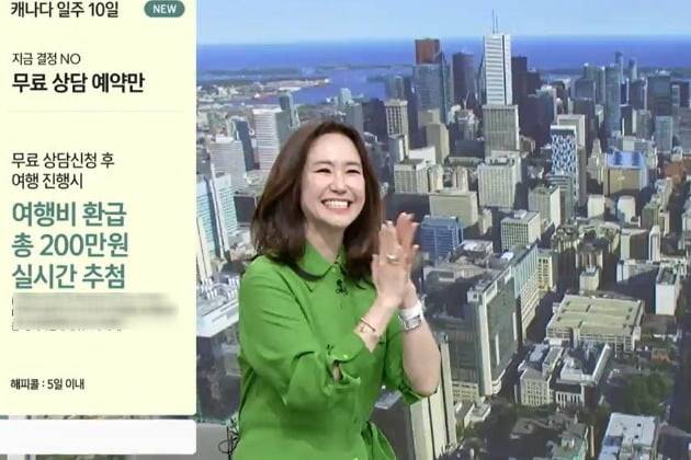 7일 CJ온스타일에 따르면 지난 4일 방영된 '강주은의 굿라이프'에서 판매된 캐나다 여행 상품의 주문금액이 1시간 동안 총 214억원을 기록했다.  사진=CJ ENM