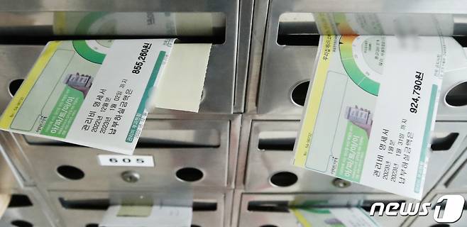 (서울=뉴스1) 김민지 기자 = 31일 오후 서울 시내 오피스텔 우편함에 관리비 고지서가 끼워져 있다.