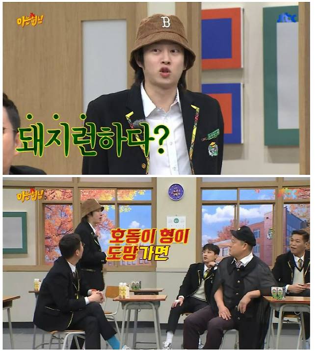 사진=JTBC 예능 프로그램 ‘아는 형님’ 방송 화면 캡처.
