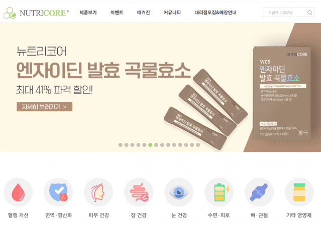 에스엘바이오텍이 운영하는 건강기능식품 온라인 쇼핑몰 '뉴트리코어'.