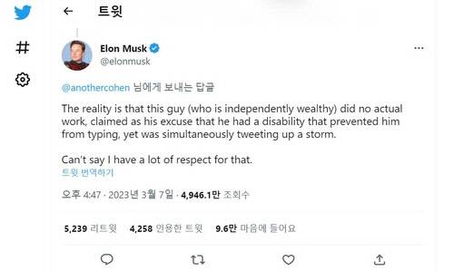 일론 머스크 트위터 글 [일론 머스크 트위터 캡처]