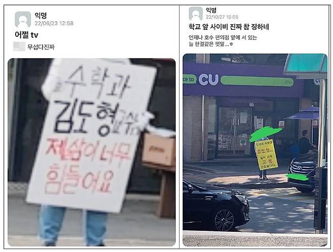 [단국대학교 에브리타임]