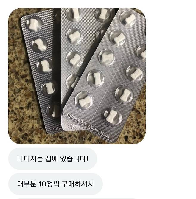 트위터에서 디에타민을 판매하는 계정에 기자가 구매를 의뢰하자 돌아온 답변. [트위터 캡처]