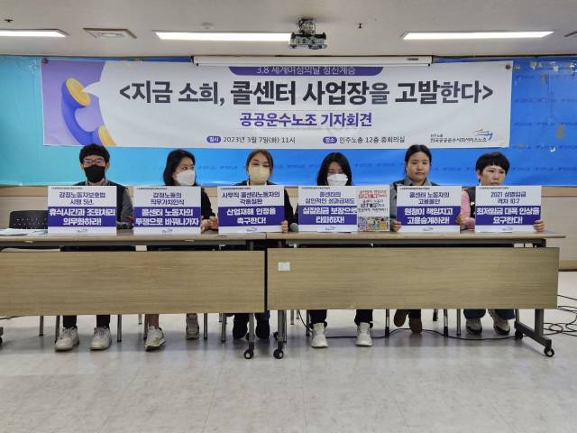 ⓒ공공운수노조