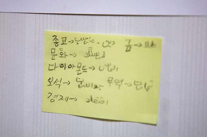 부모님과 함께 한국으로 온 열여덟 살 워리스의 방에 한국어가 적힌 포스트잇이 붙어있다. ⓒ시사IN 신선영