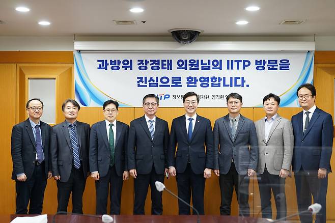 장경태(왼쪽부터 다섯번째) 의원과 IITP, 한국연구재단 관계자들이 기념촬영을 하고 있다.[IITP 제공]