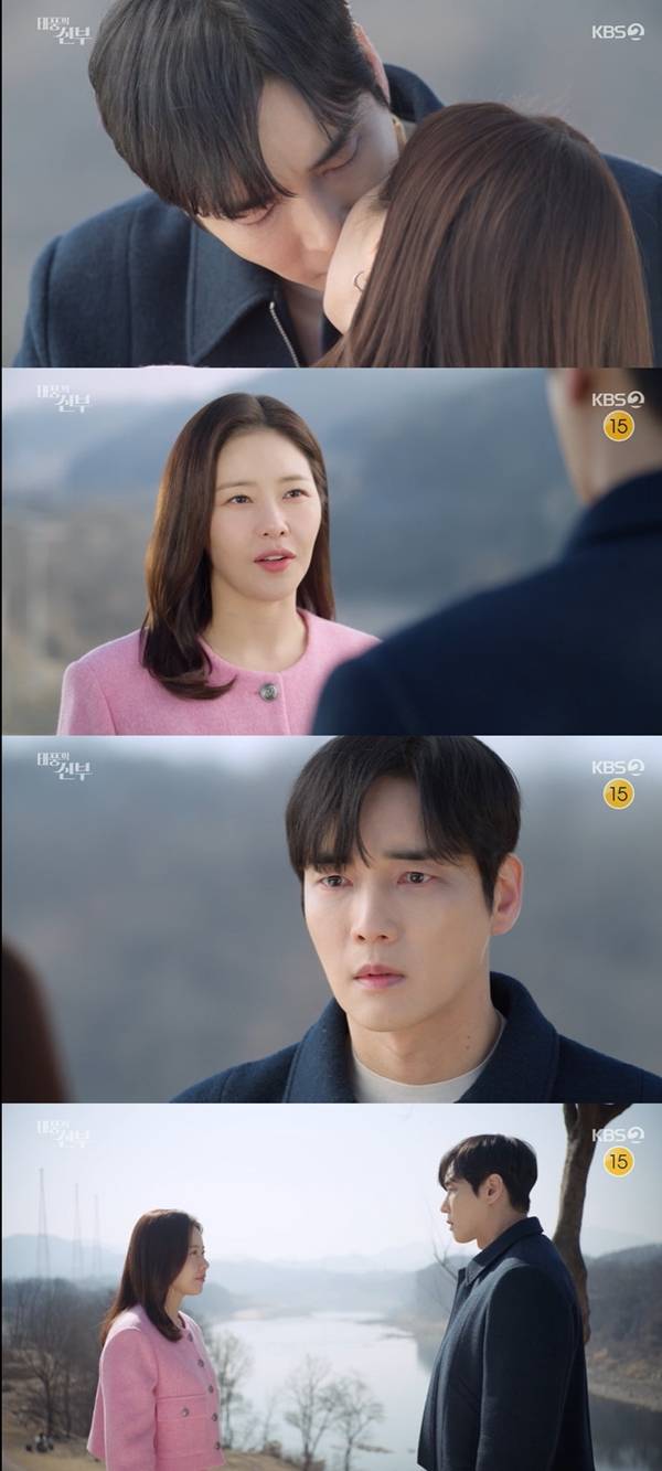 태풍의 신부 / 사진=KBS2 태풍의 신부