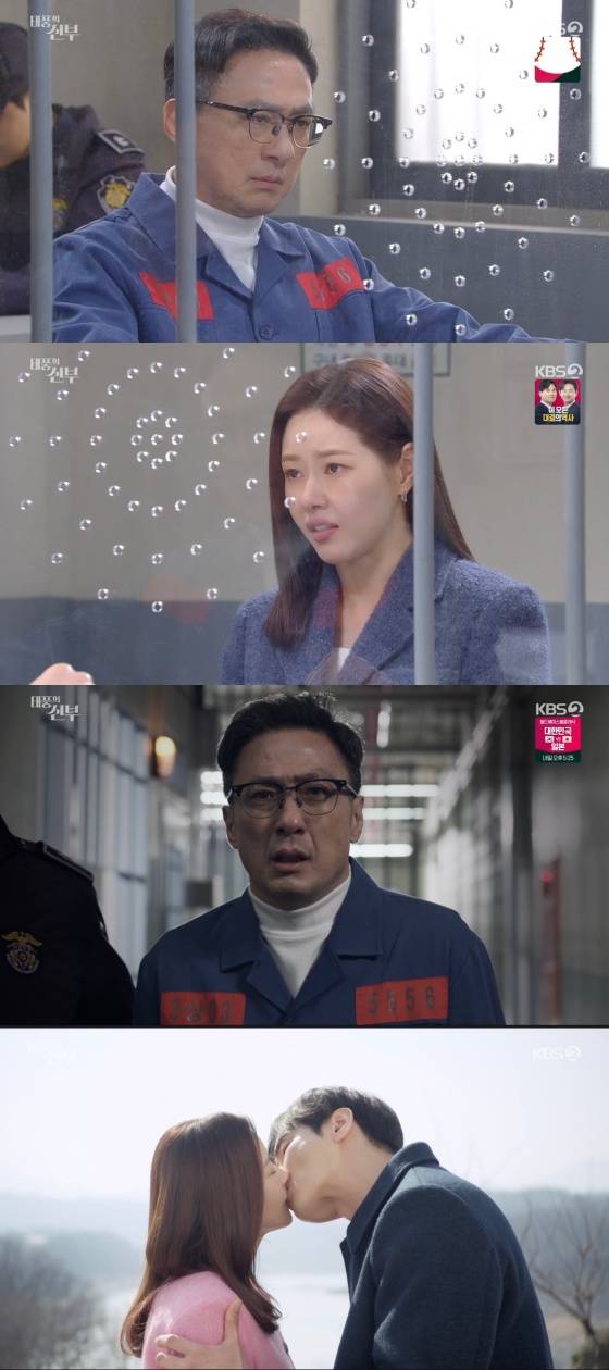 /사진='태풍의 신부' 방송화면