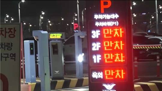 지난 4일 새벽 5시쯤 인천공항 제1여객터미널 P1 주차장