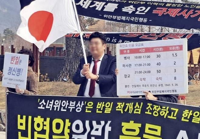 위안부법폐지국민행동 주최로 지난 7일 세종호수공원 내 평화의 소녀상 앞에서 열린 소녀상 철거 촉구 집회에서 지난 3·1절에 세종시 한솔동 한 아파트 베란다에 일장기를 게양했던 이 목사가 일장기를 흔들고 있다. [사진 = 연합뉴스]
