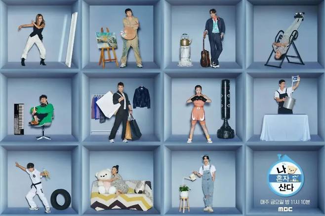 /사진=MBC '나 혼자 산다'