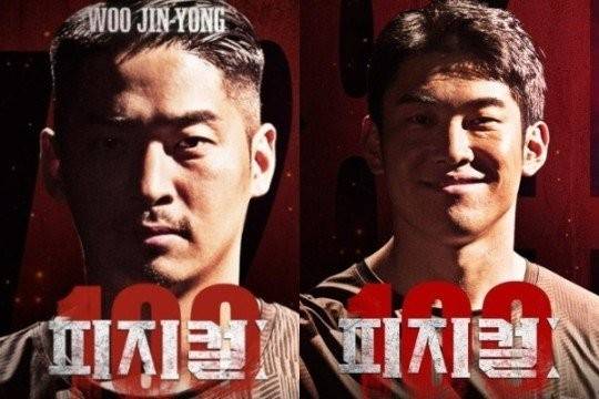‘피지컬:100’ 최종 결승에서 붙은 우진용, 정해민. 사진 ㅣ넷플릭스