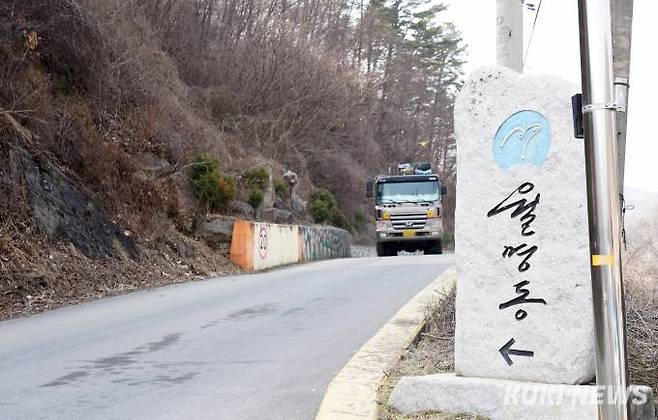 월명동 수련원으로 안내하는 비석.&nbsp; &nbsp;사진=박효상 기자